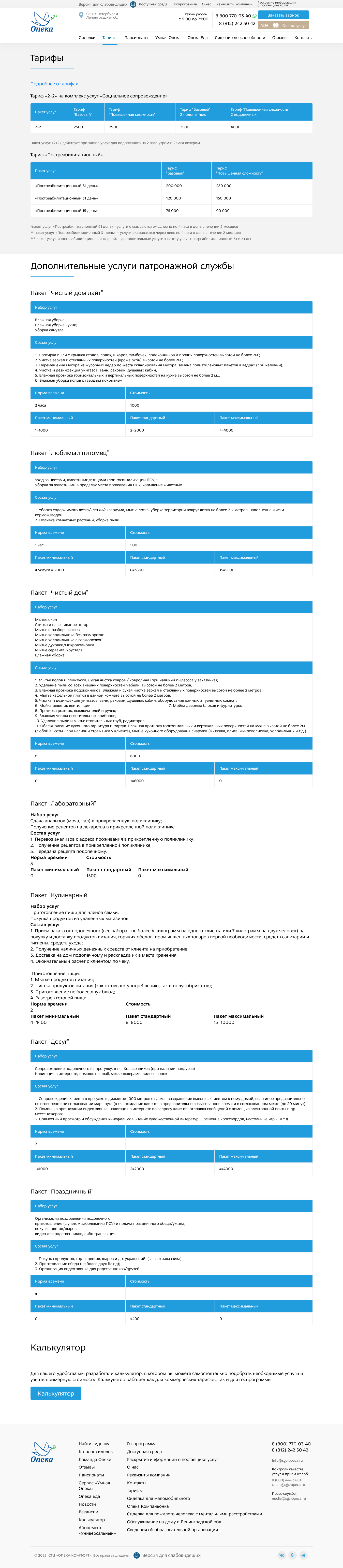 Внешний вид сайта